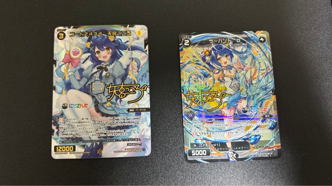 にじさんじ 天宮こころ ウィクロス サイン入り 2枚