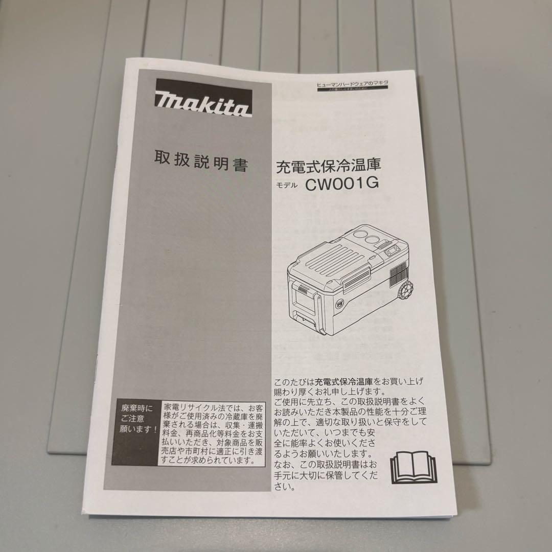 makita マキタ CW001GZO 40V/18V保冷温庫 オリーブ