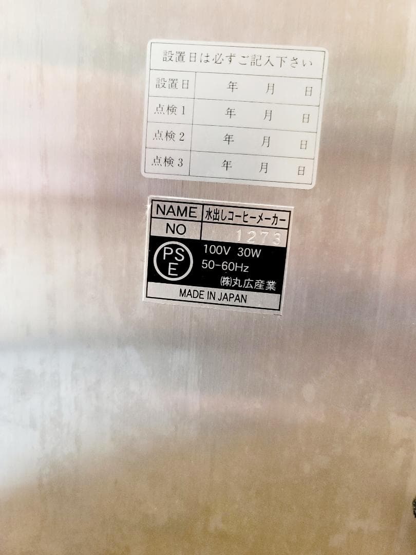 カリタ　ウォータードリップマシンWDM-5000N