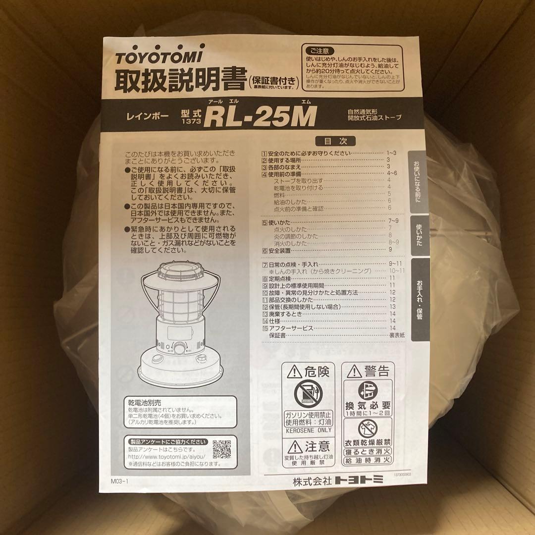 TOYOTOMI rainbow ストーブ 緑22年製