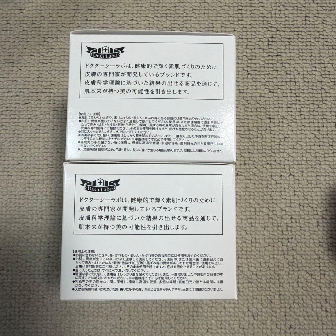 新品未使用　シーラボ　アクアコラーゲンジェル2個セット