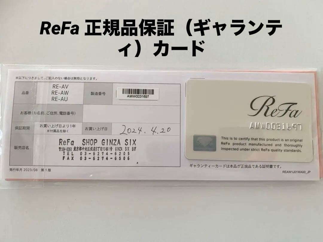 ReFa カールヘアアイロン ホワイト 38mm RE-AV-02A