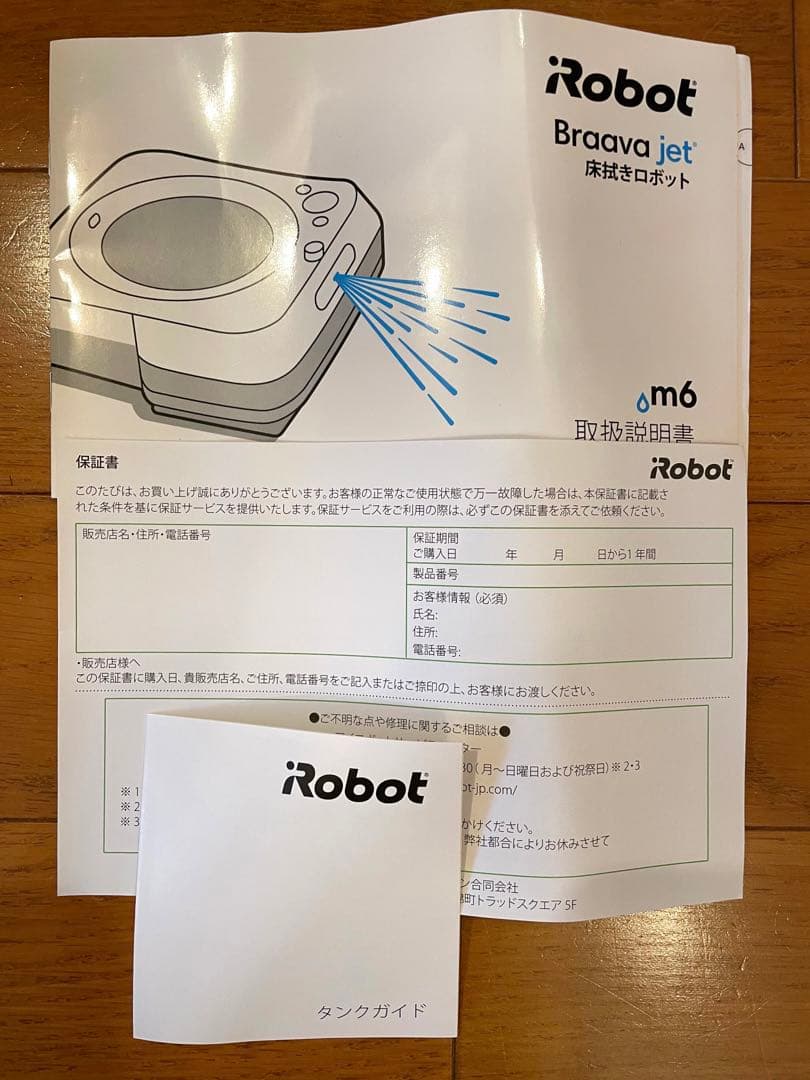 iRobot Braava jet m6 本体 説明書、保証書、付属品同梱 美品