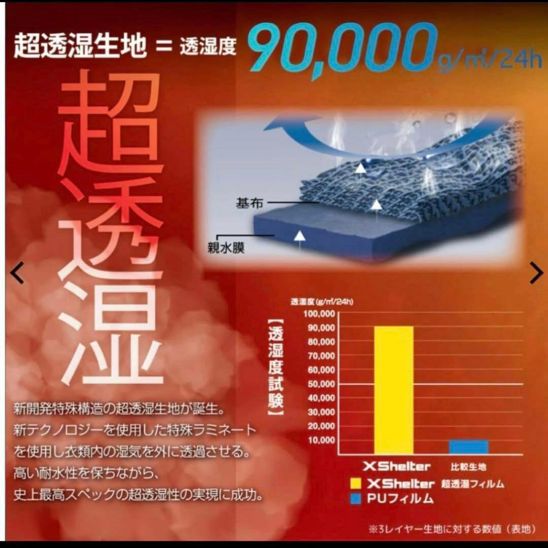 新品　X Shelter 断熱βPREMIUM 超透湿防水防寒ジャケット