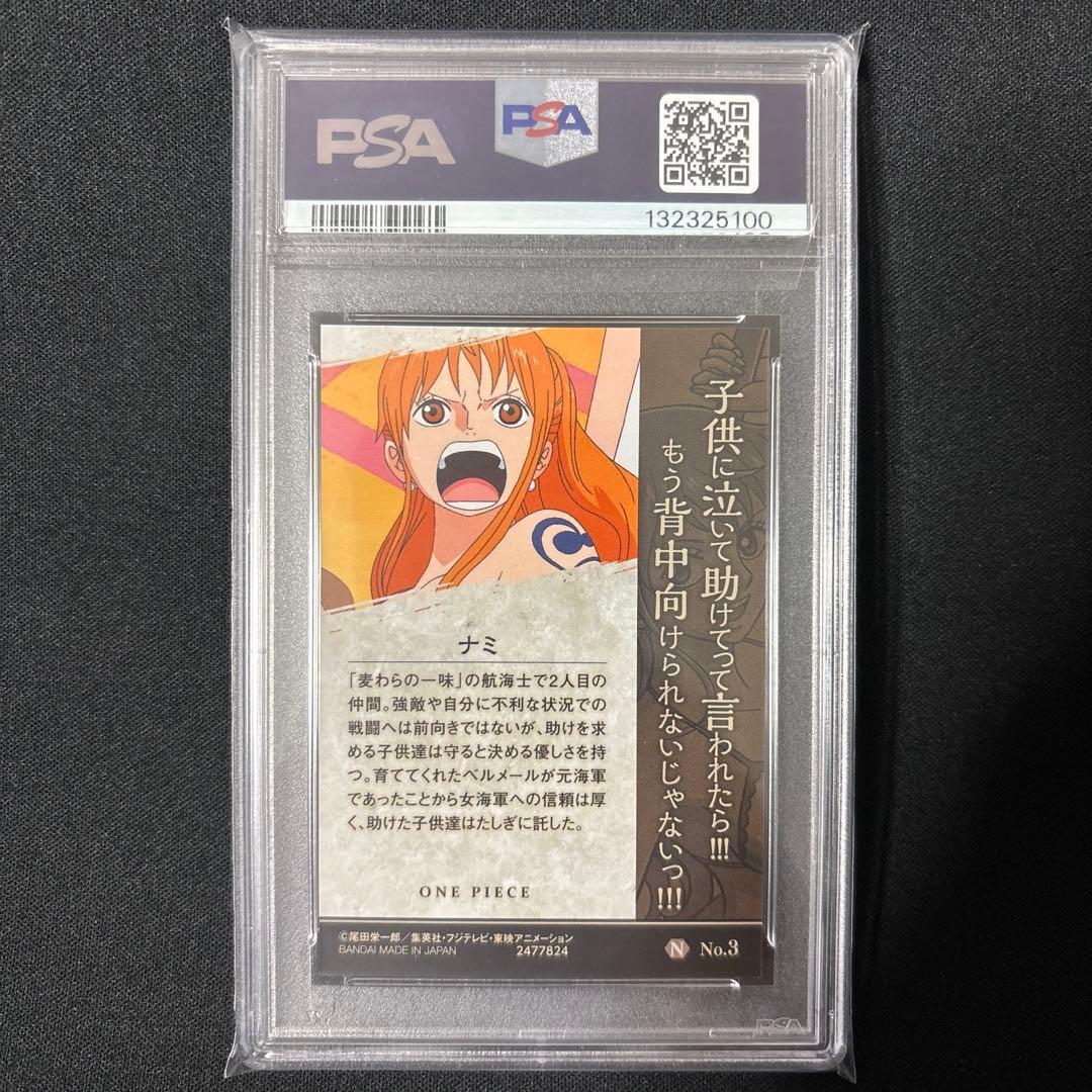 【PSA10】ワンピース　ウエハースカード　ナミ