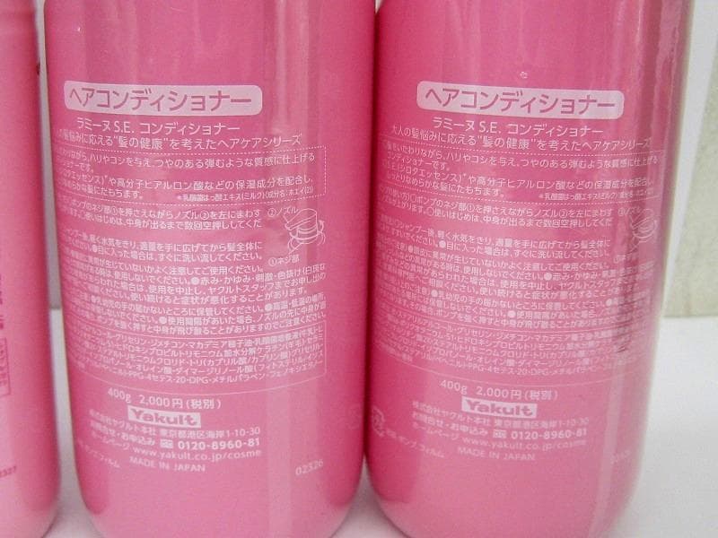 ヤクルト　ラミーヌ　シャンプー & コンディショナー　ヘアトリートメント