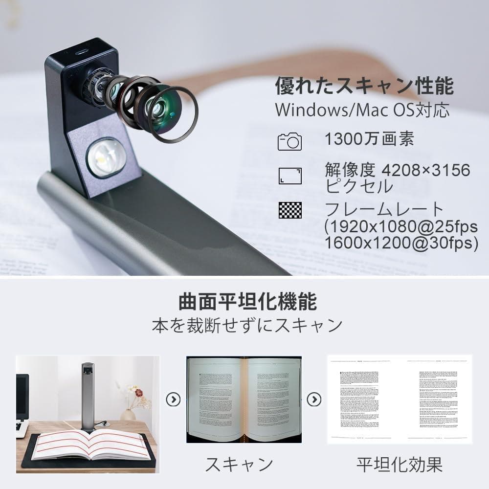 スキャナー 書画カメラ ドキュメントスキャナー 非破壊スキャン