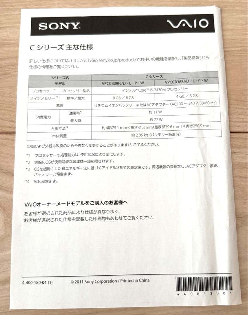 SONY VAIO ノートパソコン　VPCCB38FJ/W