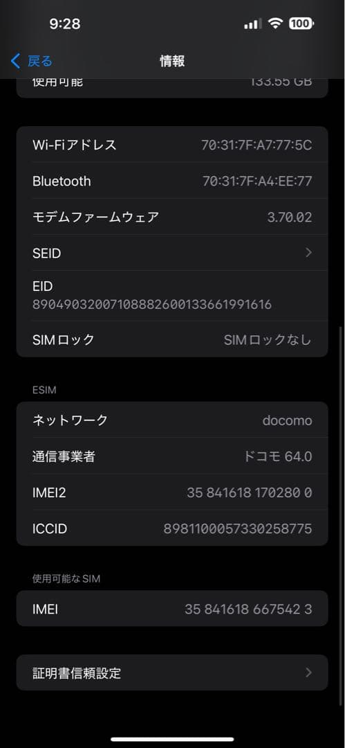 【超美品】iPhone 14 ProMax ゴールド 256GB SIMフリー
