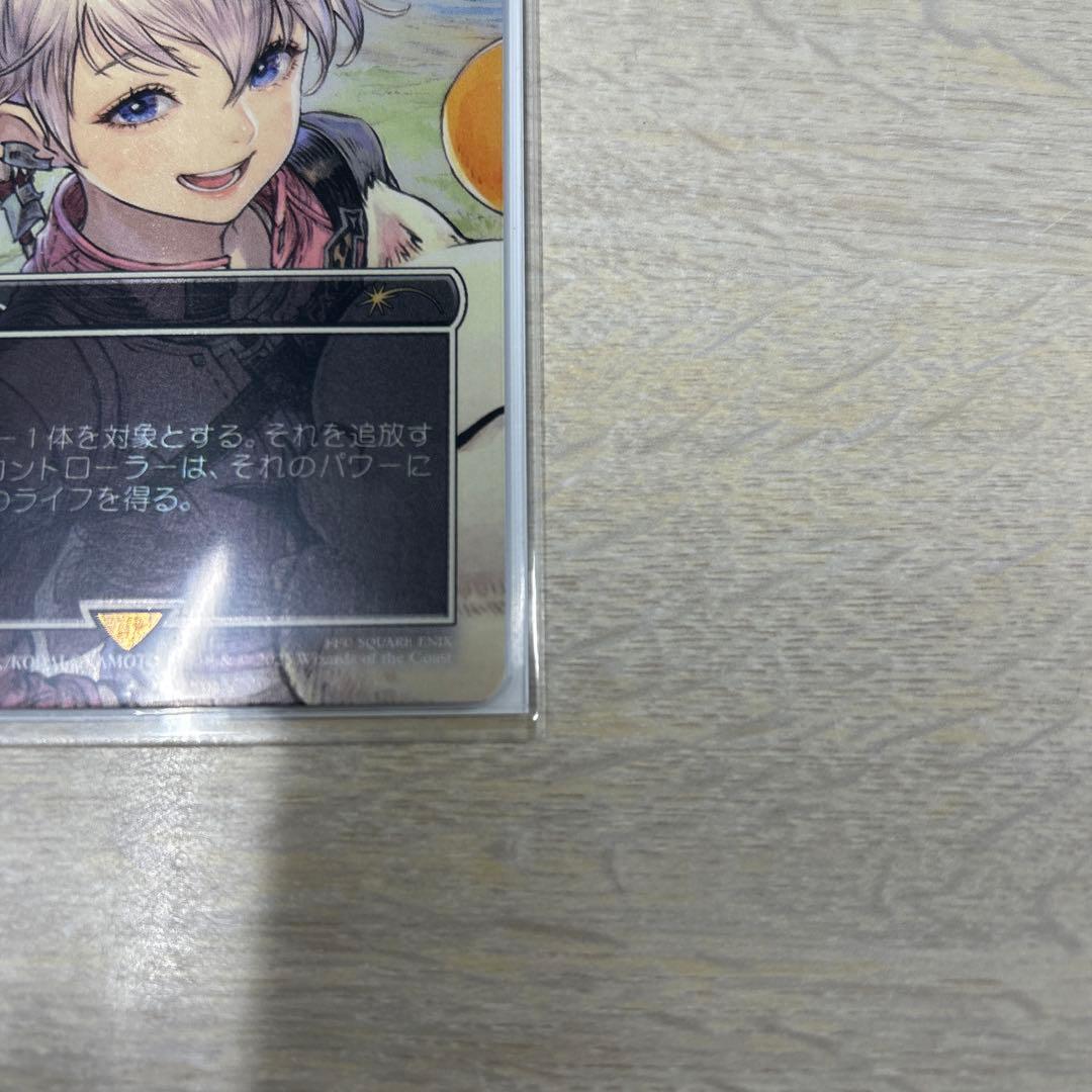 剣を鋤きに　FFTCG プロモ　カード