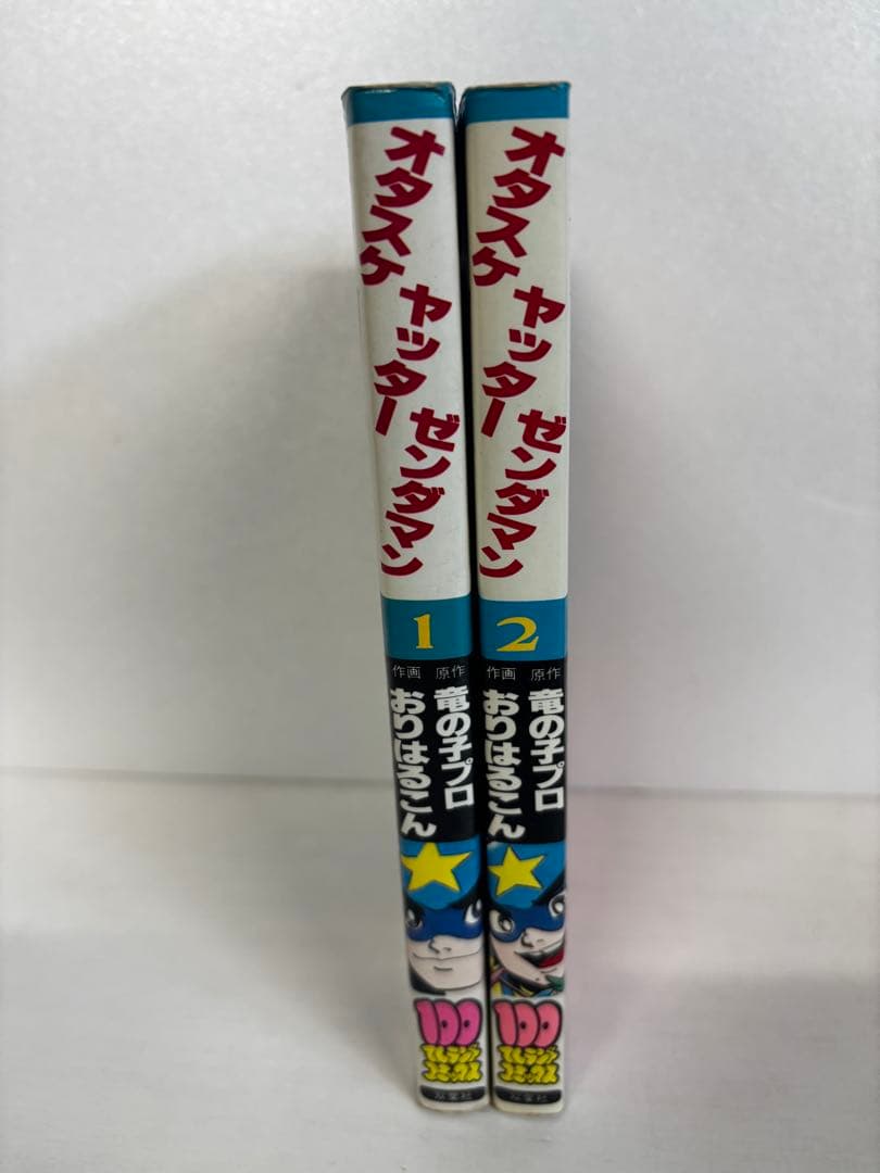 【全初版】オタスケ ヤッター ゼンダマン　おりはんこん　100てんランド