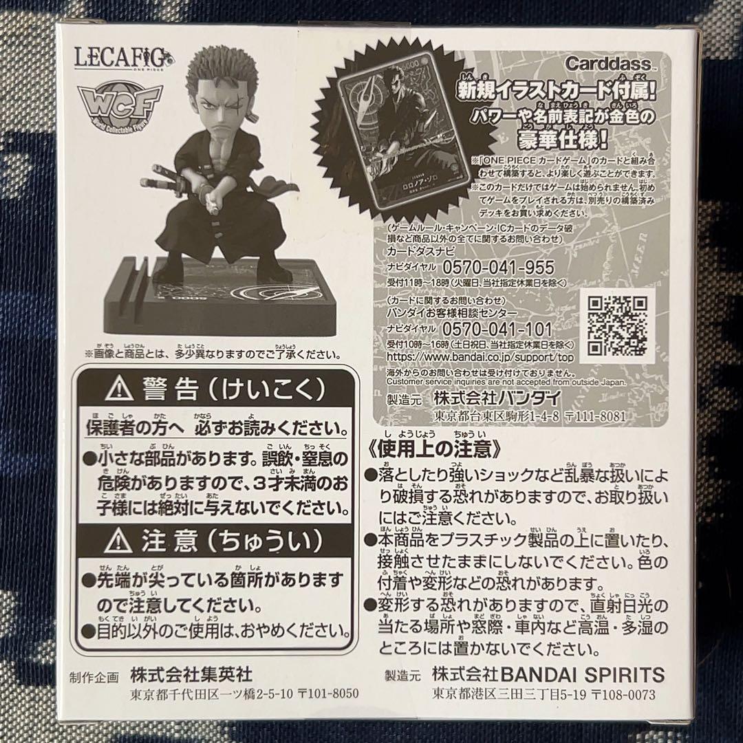 新品未開封品　レカフィグ　ロロノア・ゾロ　プロモ　金文字　応募者全員サービス①