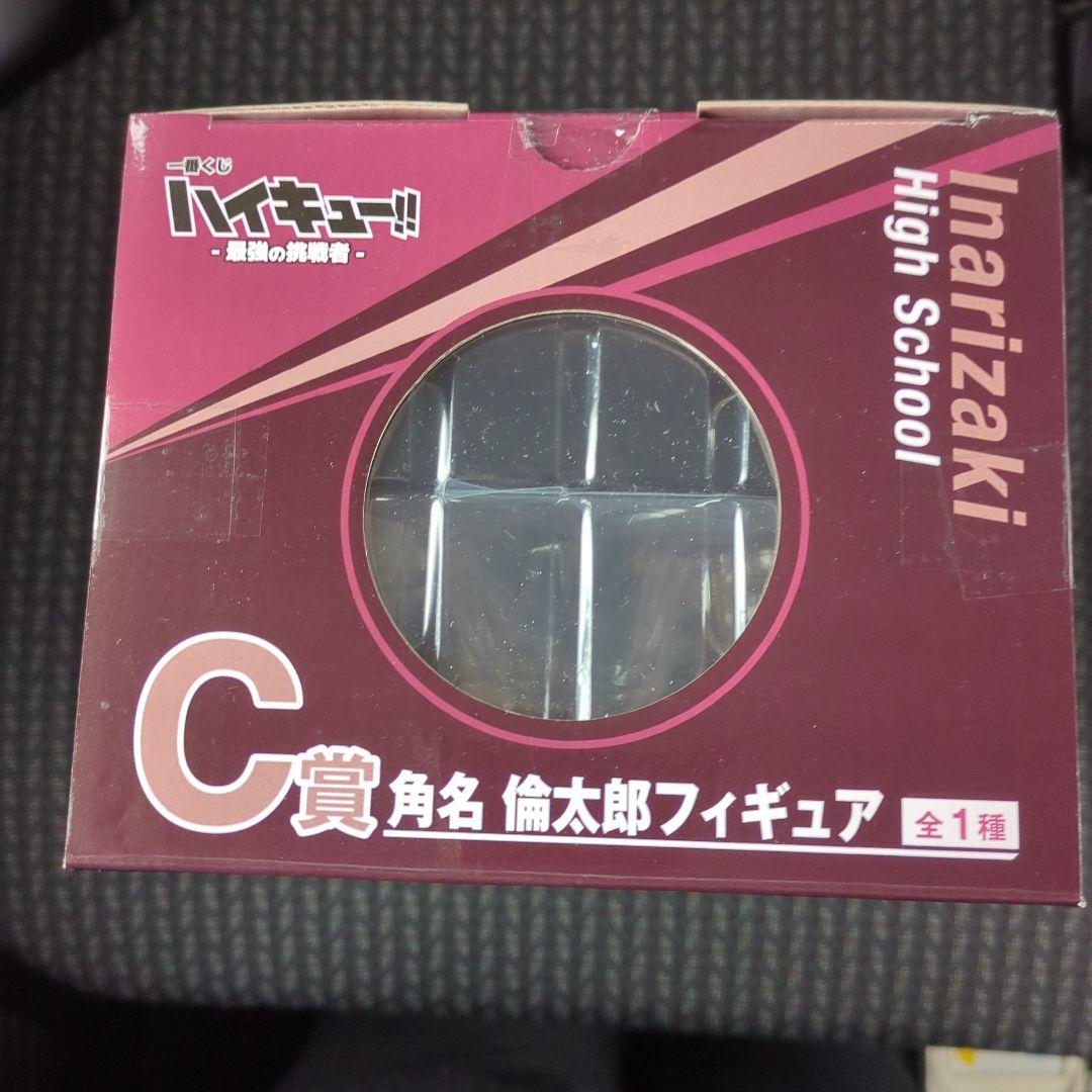 ④ ハイキュー 一番くじ C賞 角名倫太郎 フィギュア