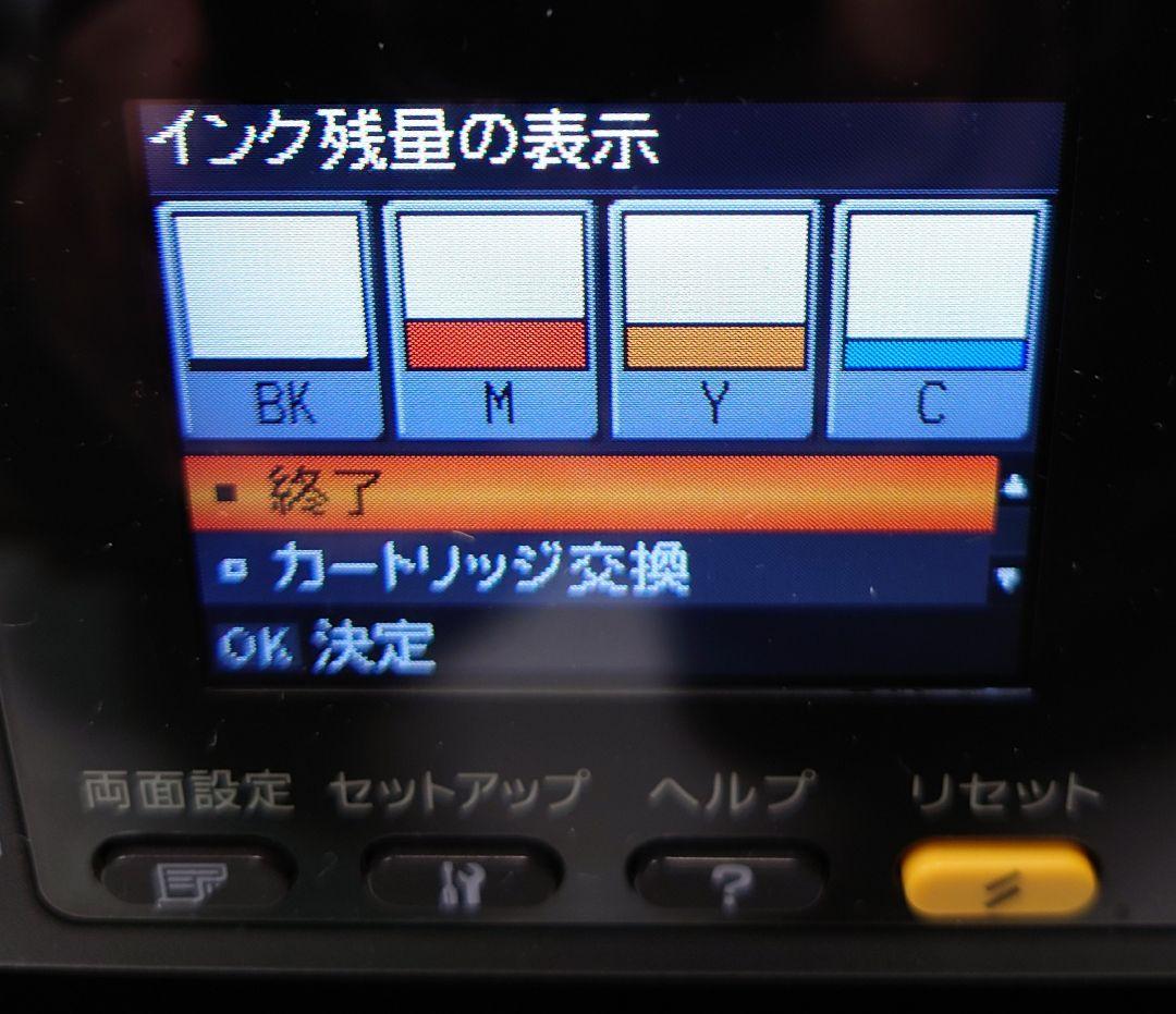 エプソン(EPSON)PX-1700F【良品】