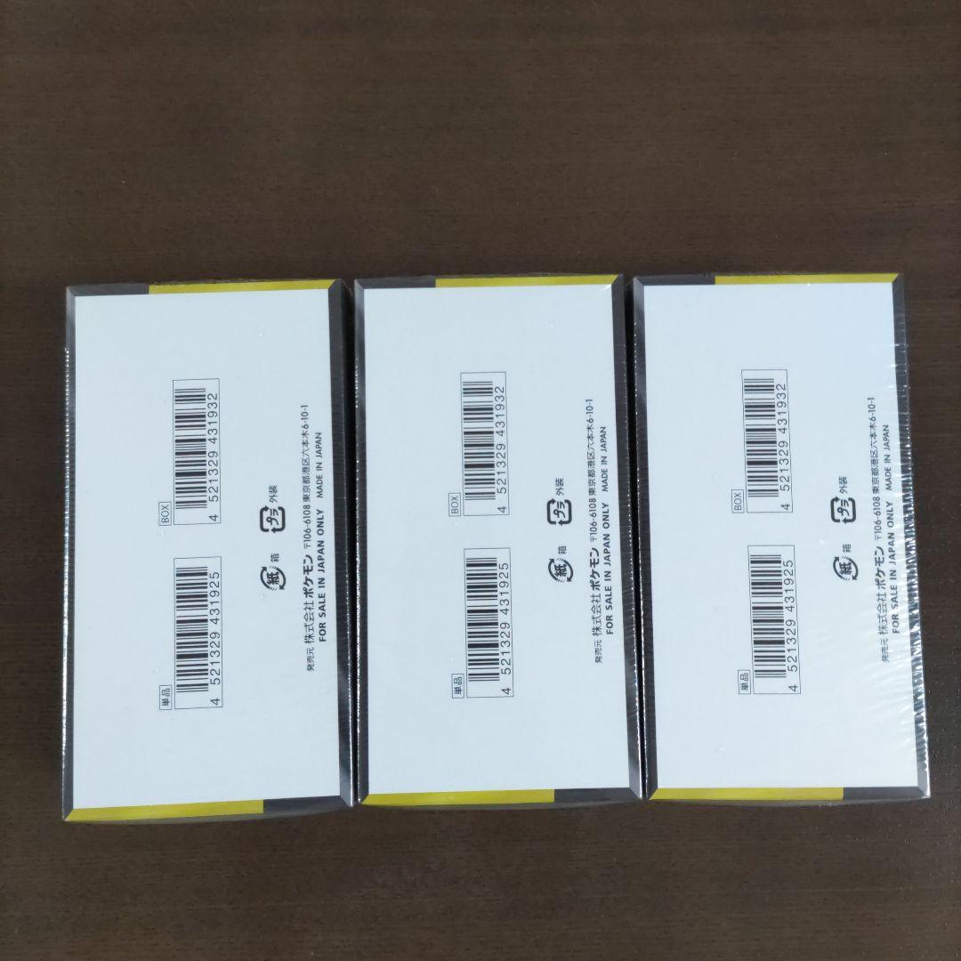 ポケモンカードゲーム MEGA ドリームEX 3パックセット シュリンク付き