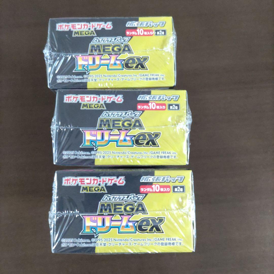 ポケモンカードゲーム MEGA ドリームEX 3パックセット シュリンク付き