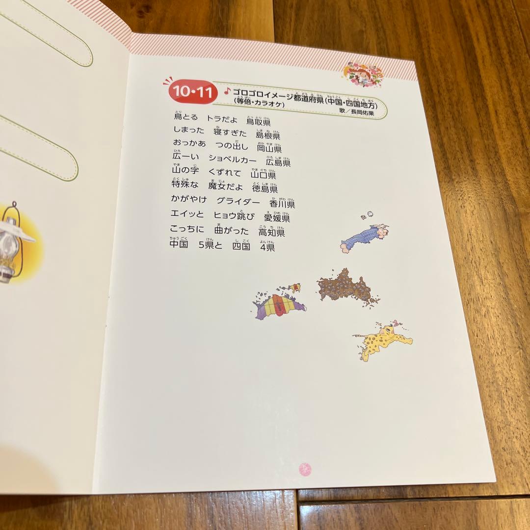 【まり】七田式 脳力開発CD STEP 1 全12枚セット　小学1年生