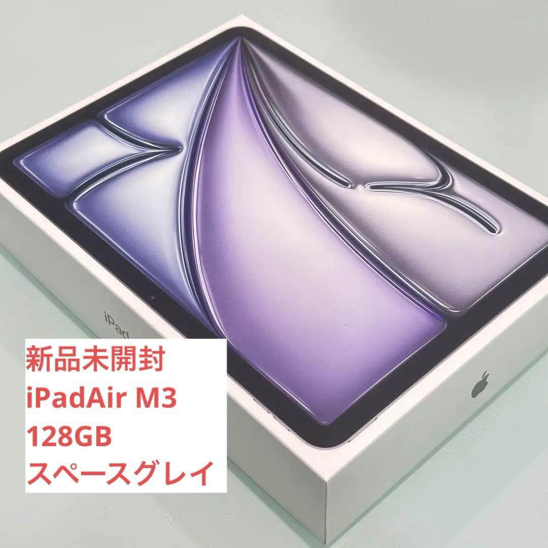 11インチiPad Air Wi-Fiモデル 128GB - スペースグレイ