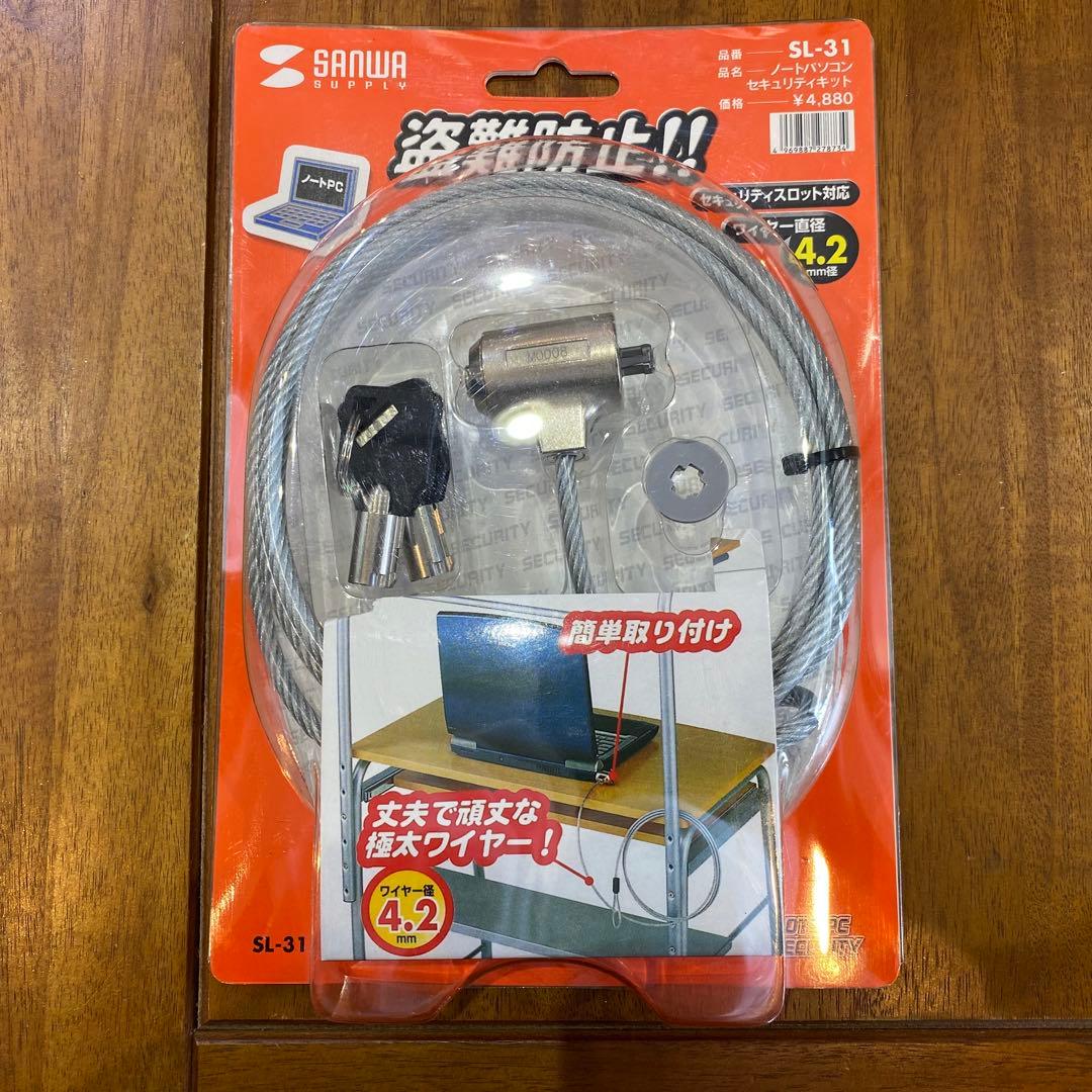 サンワサプライ　SL-31　ノートPC用セキュリティキット　22個セット