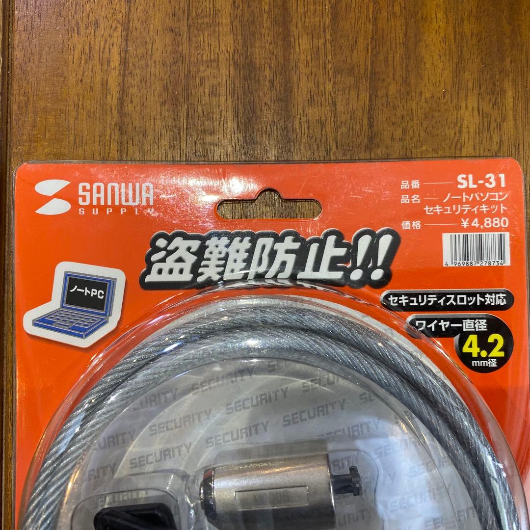 サンワサプライ　SL-31　ノートPC用セキュリティキット　22個セット