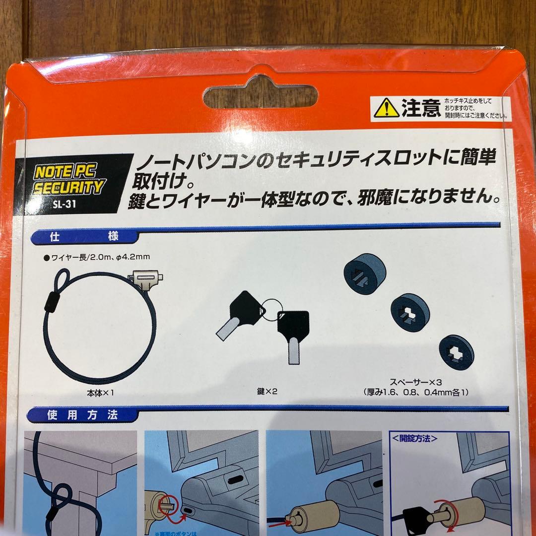 サンワサプライ　SL-31　ノートPC用セキュリティキット　22個セット