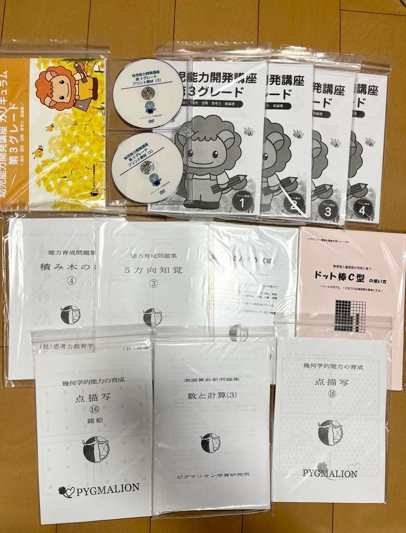 ピグマリオン　第3グレード　第三グレード