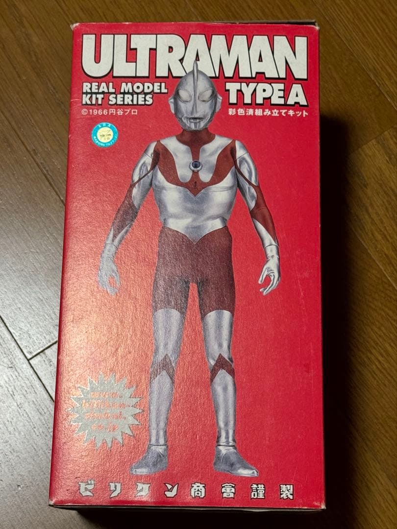 ビリケン商会　ウルトラマン Aタイプ　ソフビキット