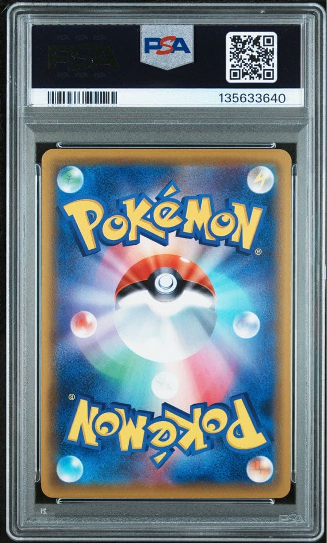 レックウザ アメイジングレア PSA10 ポケモンカード