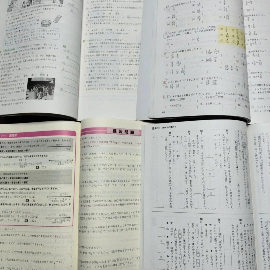 ena 小5 テキスト　パースペクティブ 1年分　本科　春期　夏期　冬期　フル