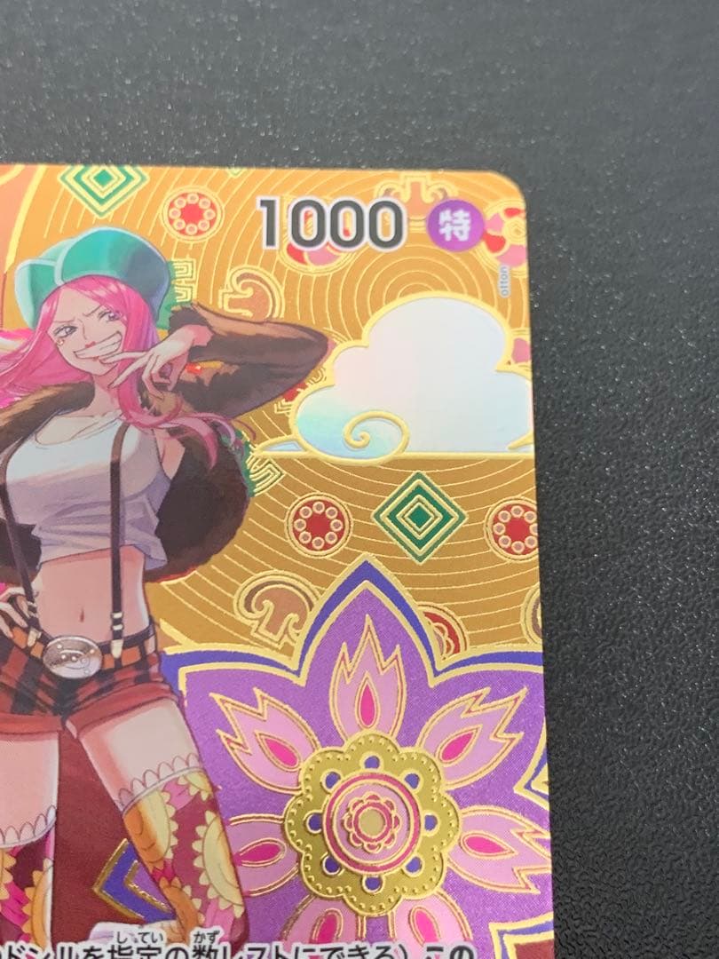 ワンピースカード ジュエリー・ボニー SP スペシャルカード