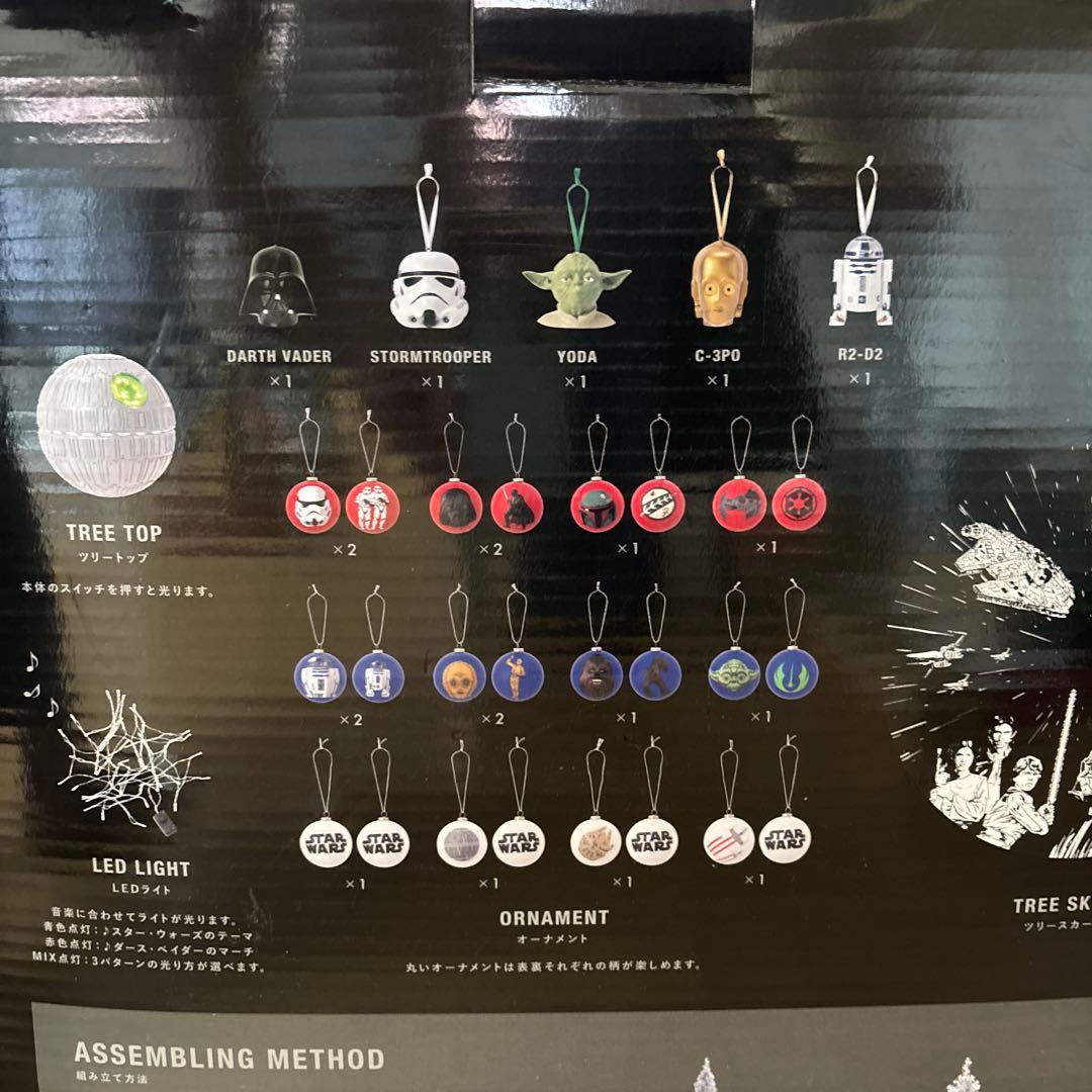 「chun☆様」専用品 スターウォーズ　クリスマスツリー　フランフラン