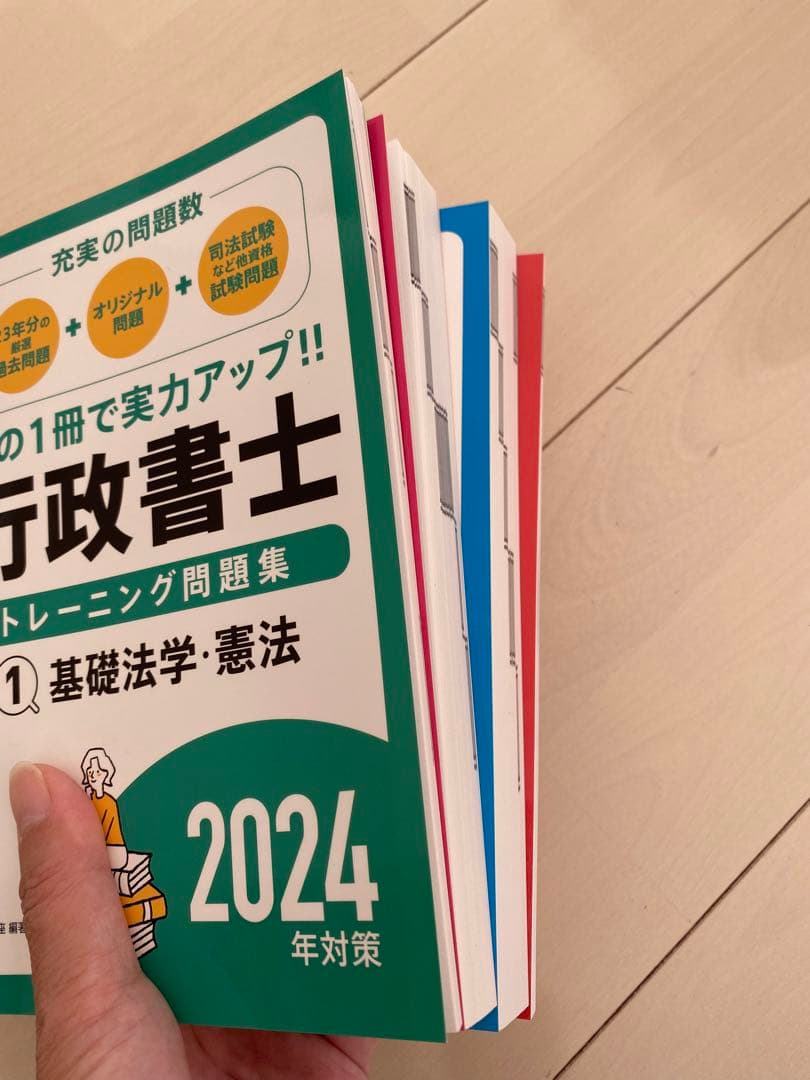 行政書士テキスト問題集 2024 全13冊セット