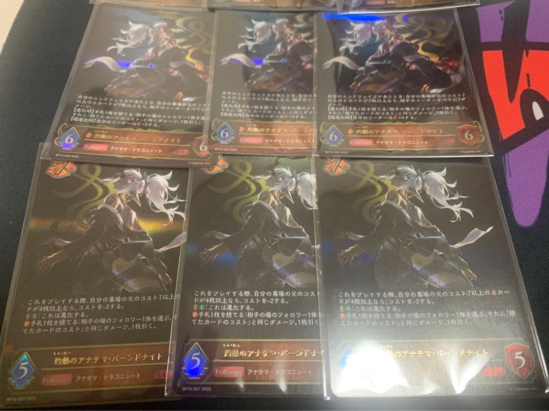 灼熱のアナテマ・バーンドナイト LG 進化セット 天威のドラグーン進化セット