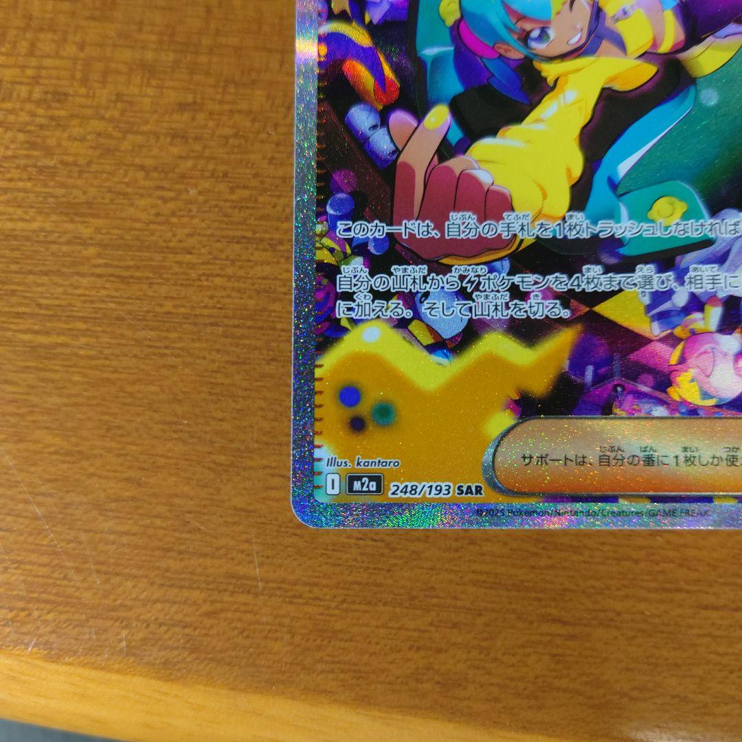 ポケモンカードゲーム　MEGAドリームex カナリィ　SAR