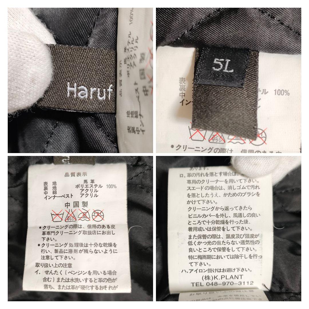 【希少サイズ5L】Haruf　シングルライダースジャケット　ライナー付き　馬革