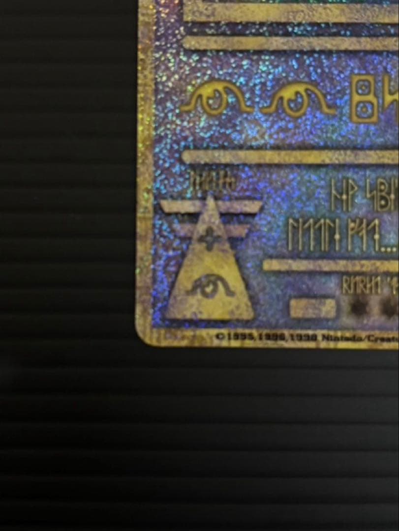 か*ず様 古代ミュウ　初期エラー版Nintedo 劇場版ポケモンルギア爆誕