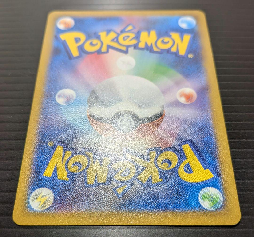 【美品】ピカチュウex SAR M2a 234/193