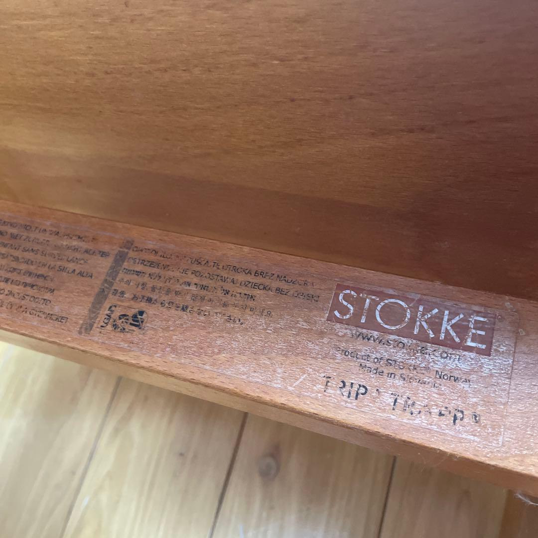 ストッケ　ドリップトラップ　椅子　チェア