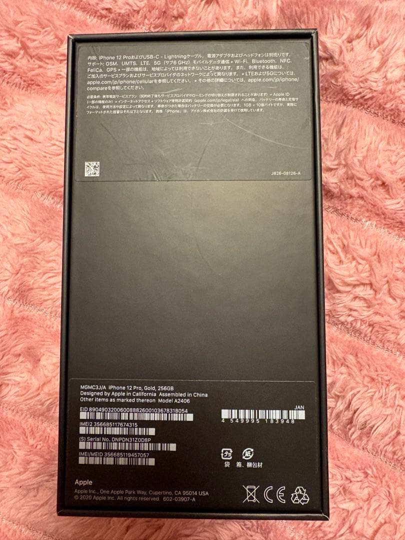 Apple iPhone 12Pro 256GBゴールド 本体