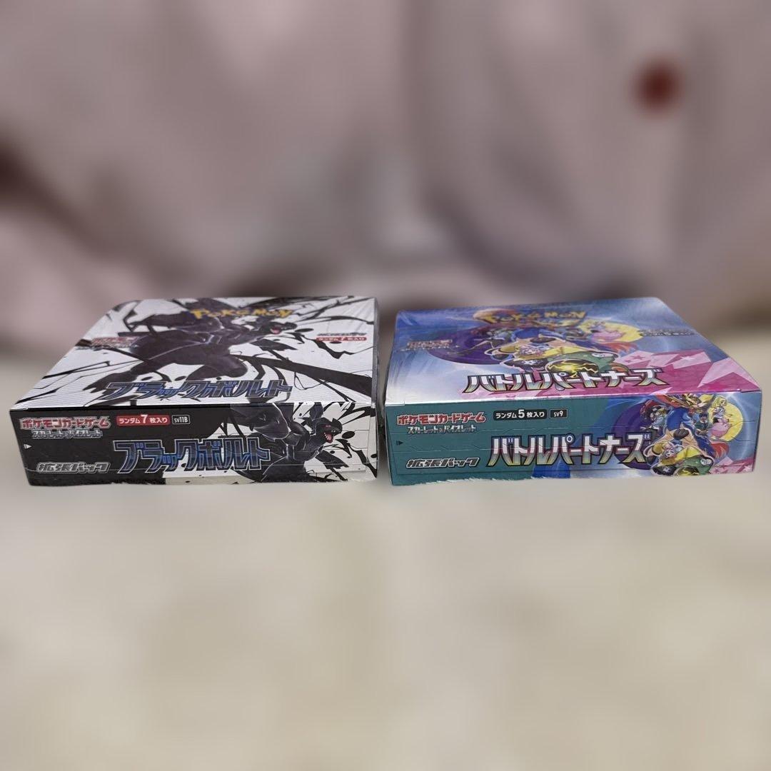 つ*丸様 ブラックボルト1BOX バトルパートナーズ1BOXシュリンク付き