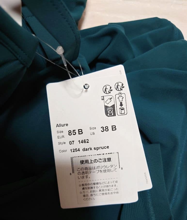 新品タグ付き ブラキャミ 38B 85B ＡＬＬＵＲＥ カップ付きインナー