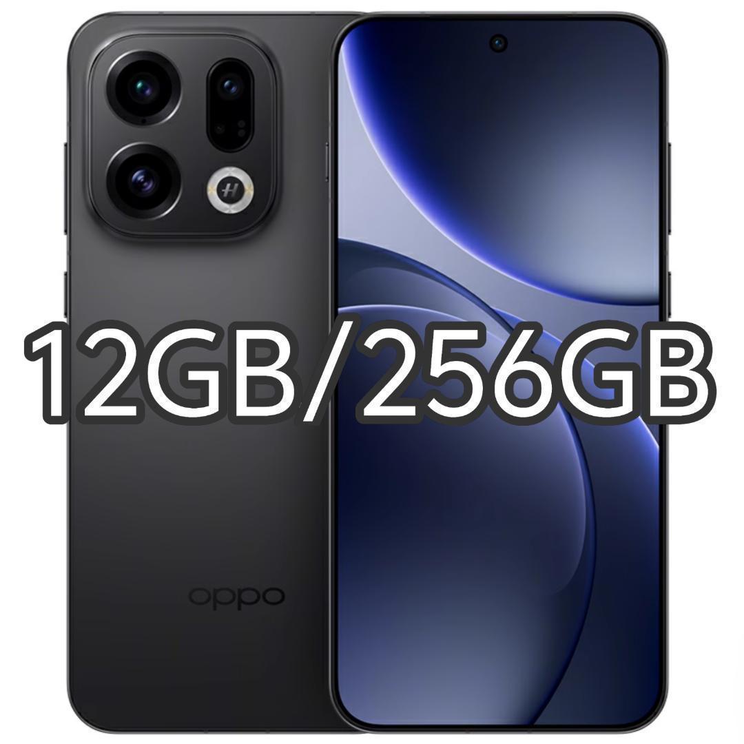 【新品未開封】OPPO Find X9 12GB/256GB 中国版