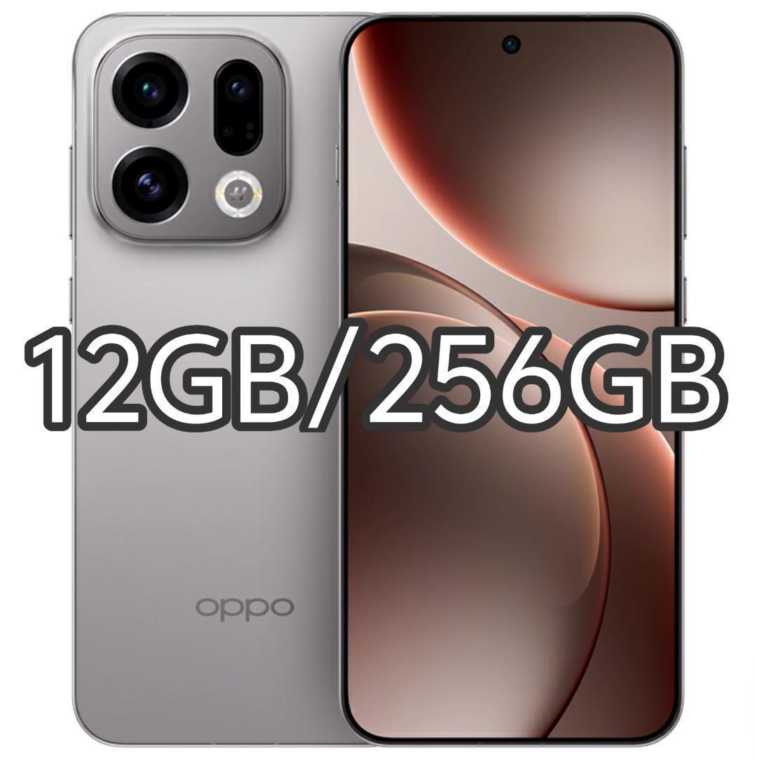 【新品未開封】OPPO Find X9 12GB/256GB 中国版