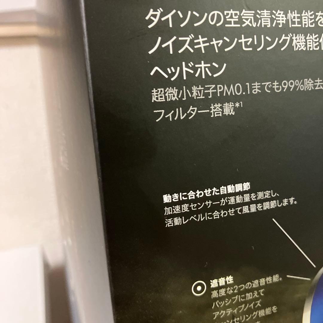 Dyson Zone 空気清浄機能付きヘッドホン