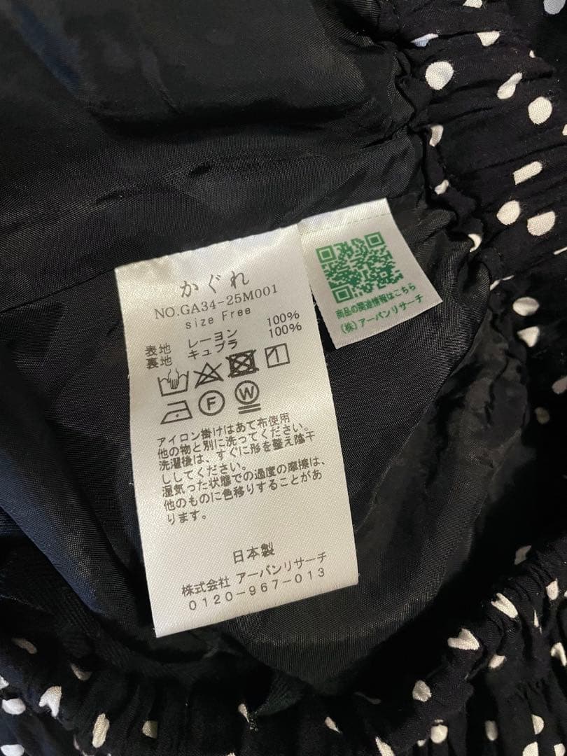かぐれ　kagure　ギャザードットスカート