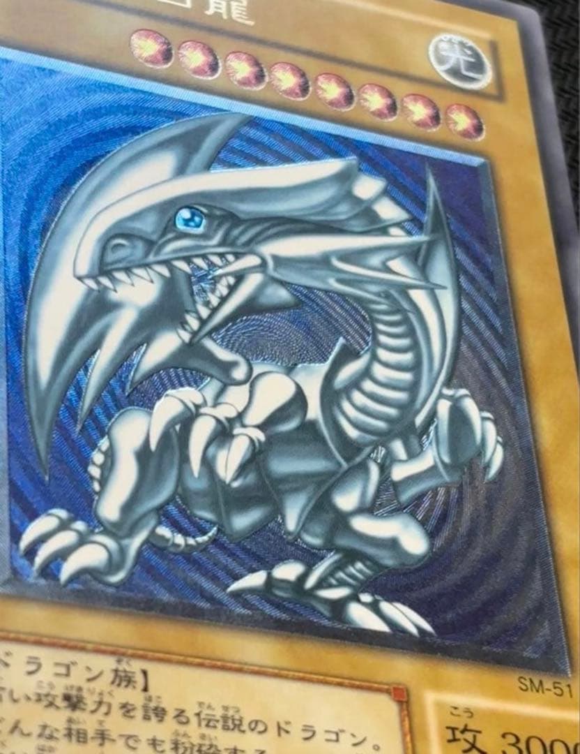 ブルーアイズホワイトドラゴン　レリーフ　濃青艶