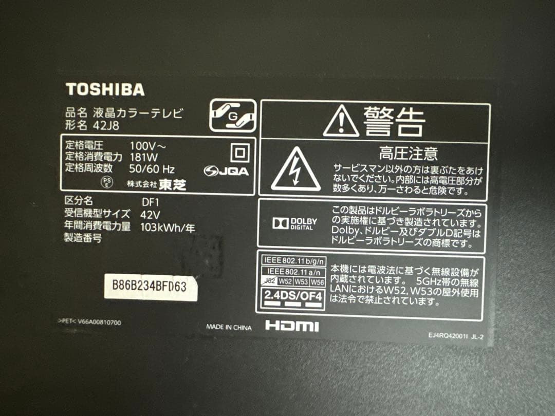 ジャンク品　東芝REGZA 42J8 リモコン・説明書付き