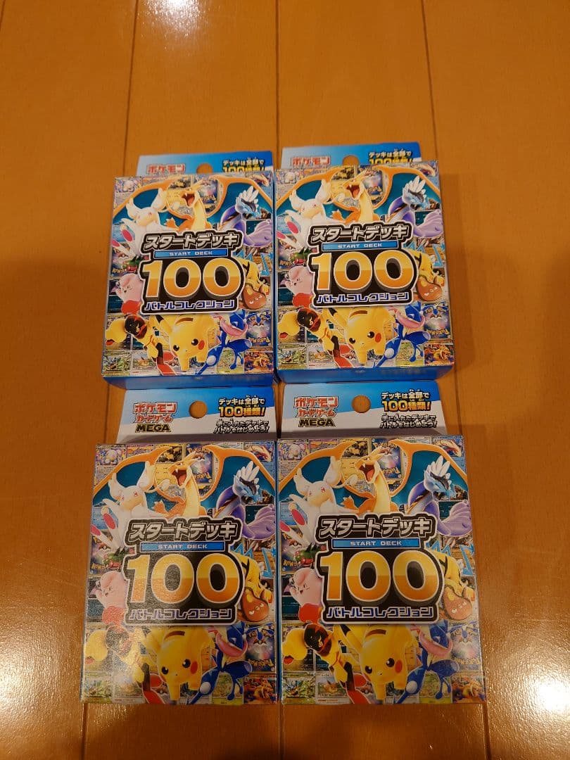 ポケモンカード スタートデッキ100 4個セット