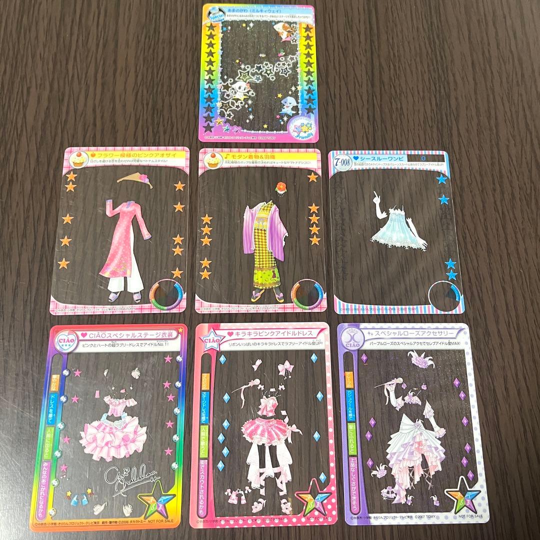 【被りなし432枚】きらりん⭐︎レボリューション ミルフィーカード まとめ売り