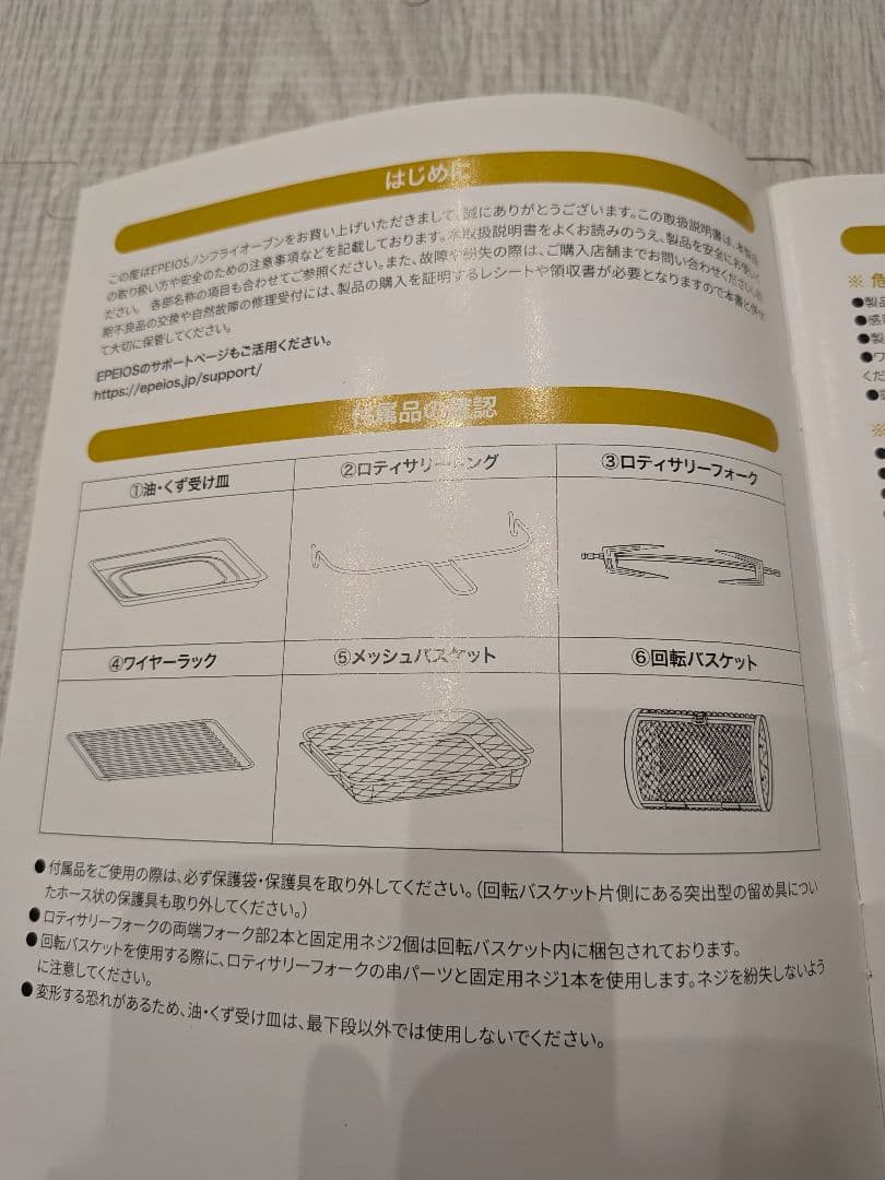 EPEIOS ノンフライヤー ブラック 本体